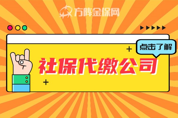 劳务派遣服务