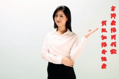 方阵金保网为您提供武汉社保公积金代缴服务