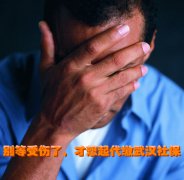 别等受伤了，才想起代缴武汉社保
