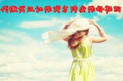来方阵金保，代缴武汉社保就是这么轻松