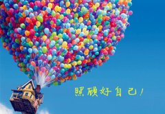 方阵金保网：在陌生的城市打拼要懂得照顾自己