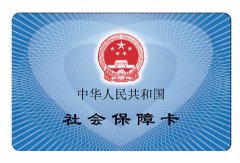 武汉社保代理流程