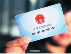 社保中断怎么办?本地人才服务中心可代缴